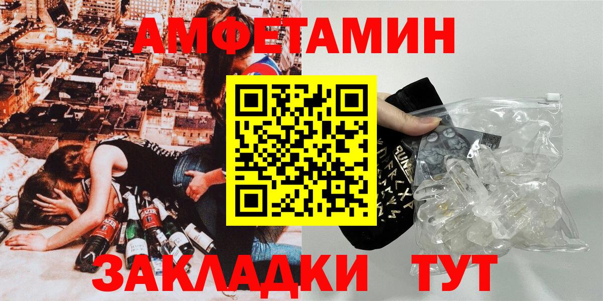 АМФЕТАМИН Розовый Горячий Ключ