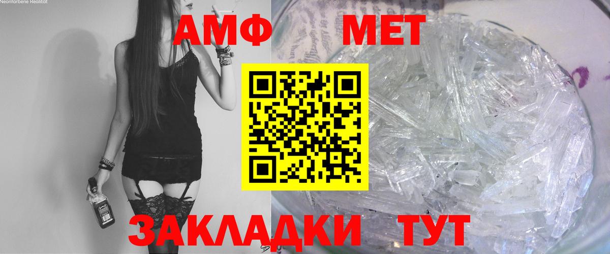 АМФ Premium  АМФ  Горячий Ключ  Вход с VPN 