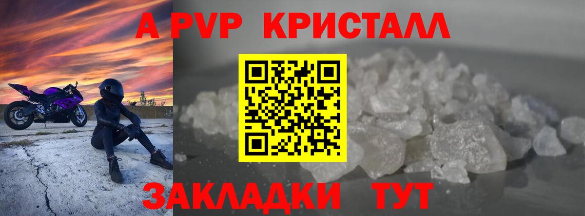 Alpha PVP  Вход с VPN  Горячий Ключ  Alpha PVP СК  Alpha-PVP кристаллы  Alpha-PVP VHQ 