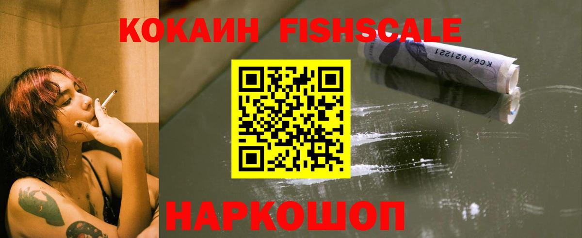 КОКАИН Перу Горячий Ключ