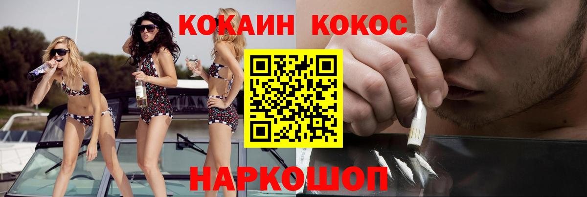 Кокаин  Вход с VPN  Горячий Ключ  Кокаин Fish Scale 