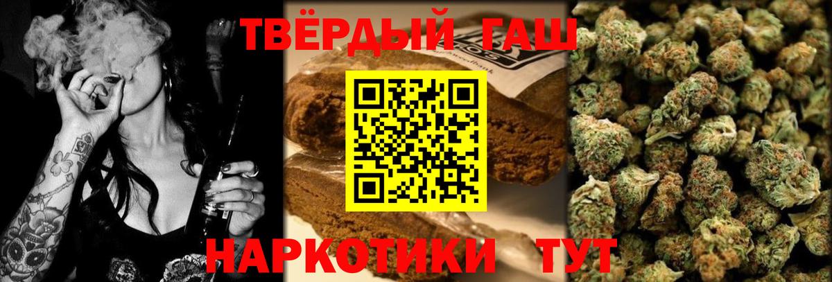 Гашиш Cannabis  Вход с VPN  Горячий Ключ  ГАШ Изолятор 