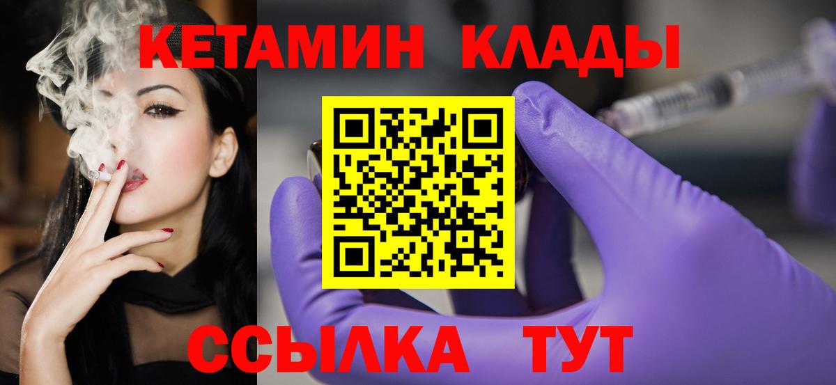 КЕТАМИН VHQ  Вход с VPN  кракен рабочий сайт  КЕТАМИН VHQ  Горячий Ключ 