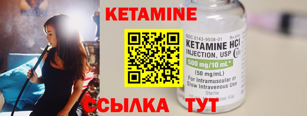 Кетамин ketamine Горячий Ключ