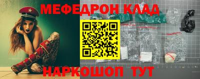 меф VHQ Будённовск