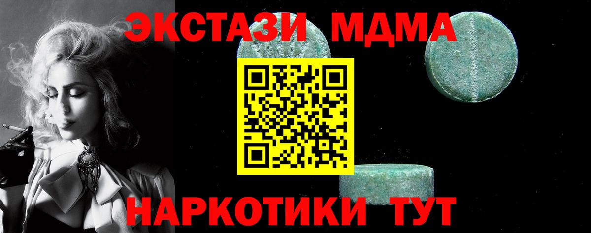 MDMA  Вход с VPN  Горячий Ключ  MDMA Molly 