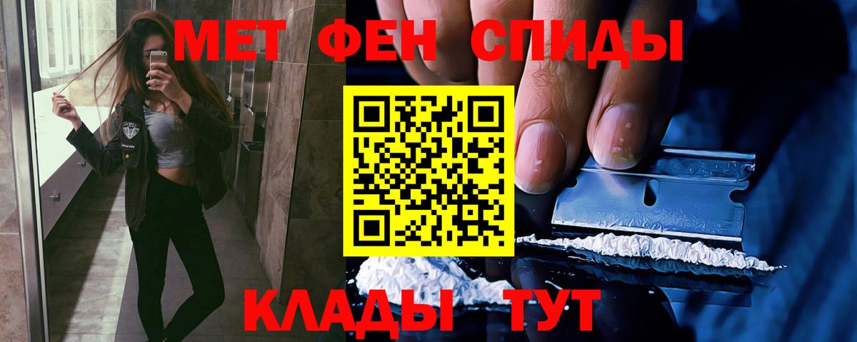 МЕТАМФЕТАМИН кристалл  Вход с VPN  Горячий Ключ 