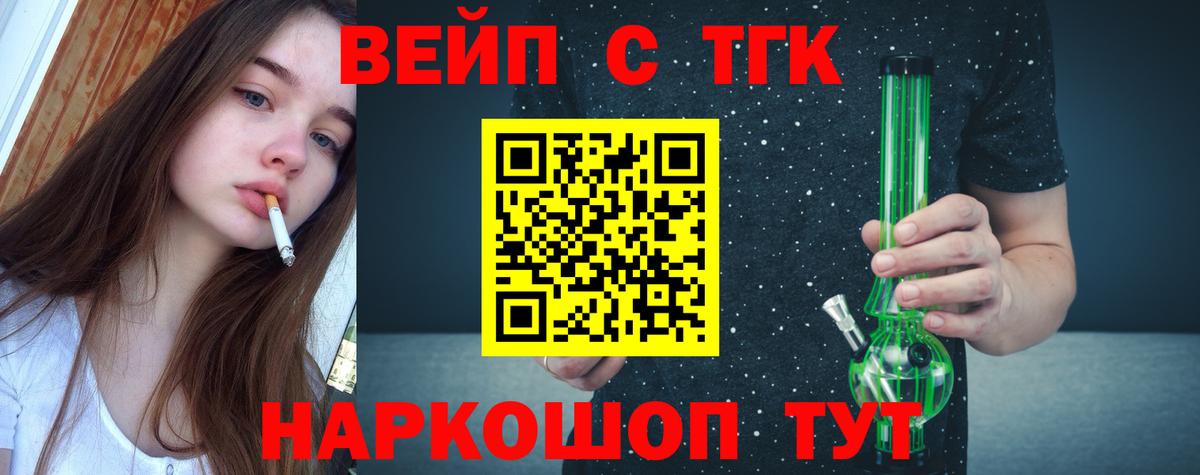 Горячий Ключ  Дистиллят ТГК вейп  Вход с VPN 