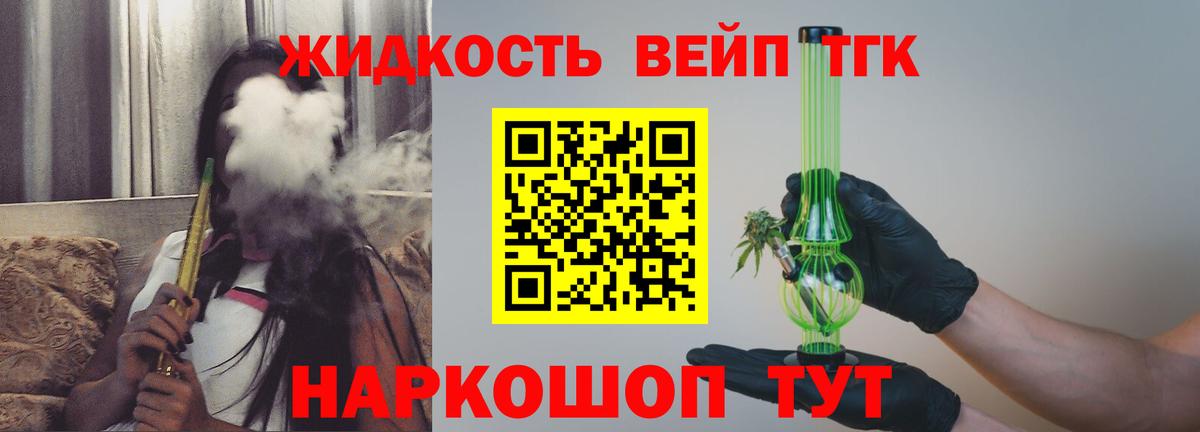 ТГК гашишное масло Горячий Ключ