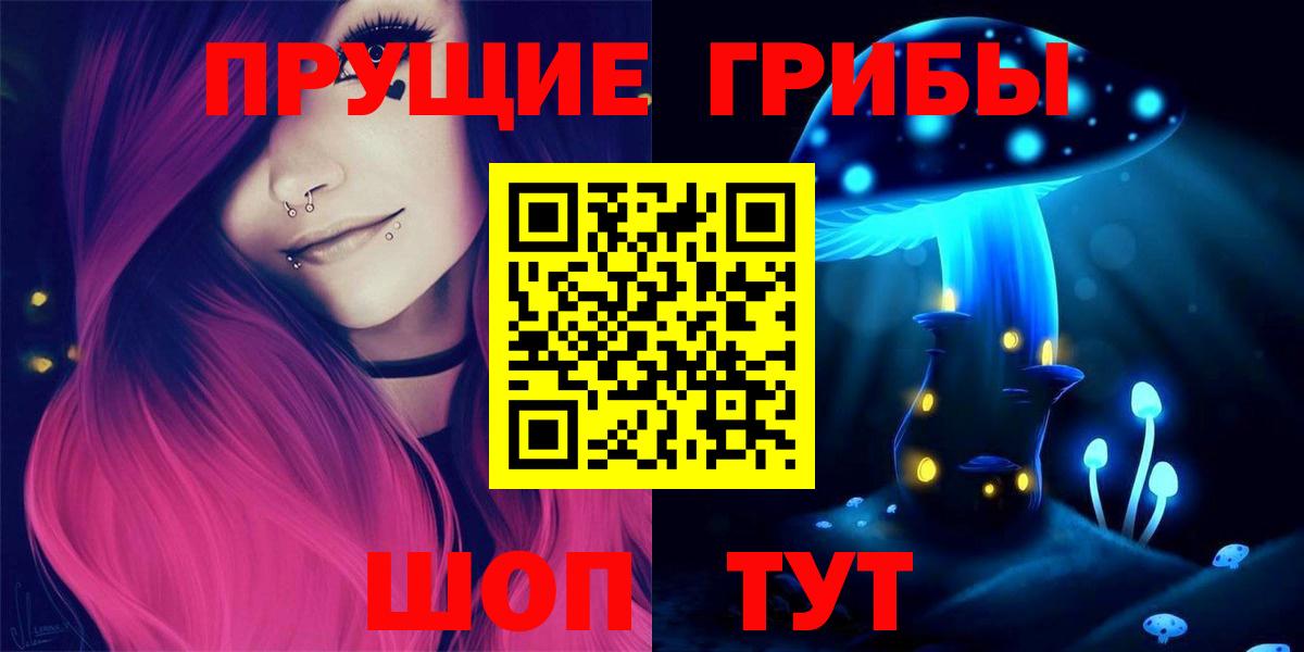 Галлюциногенные грибы ЛСД Горячий Ключ